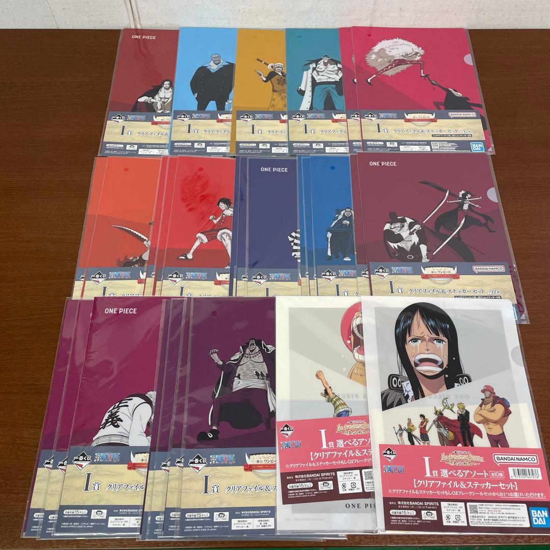 ❶未開封 一番くじ ワンピース クリアファイル 約200点まとめ売り