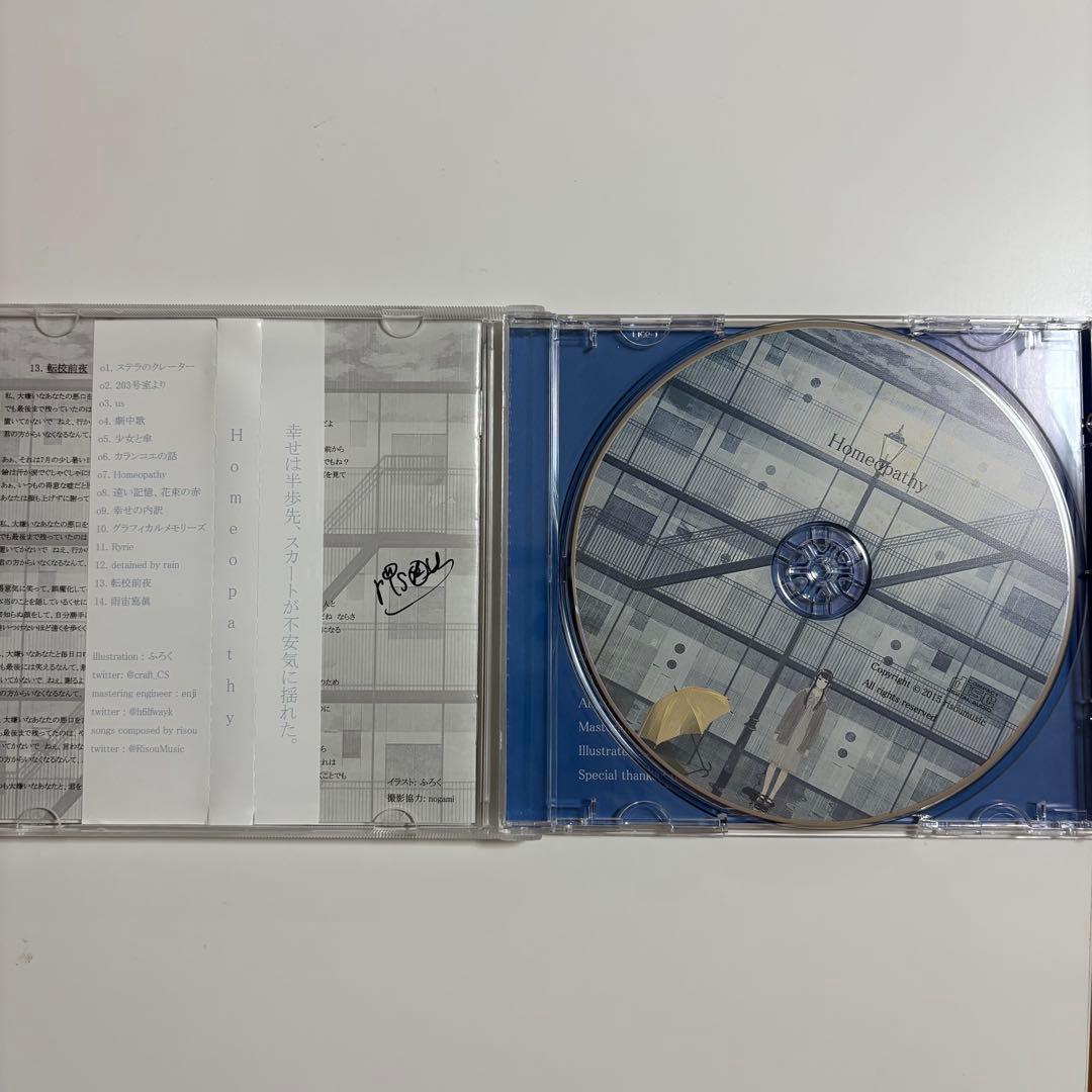 澤田空海理　CD まとめ売り