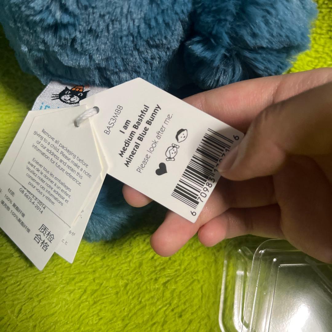 ぬいぐるみ  Bashful Mineral Blue Bunny