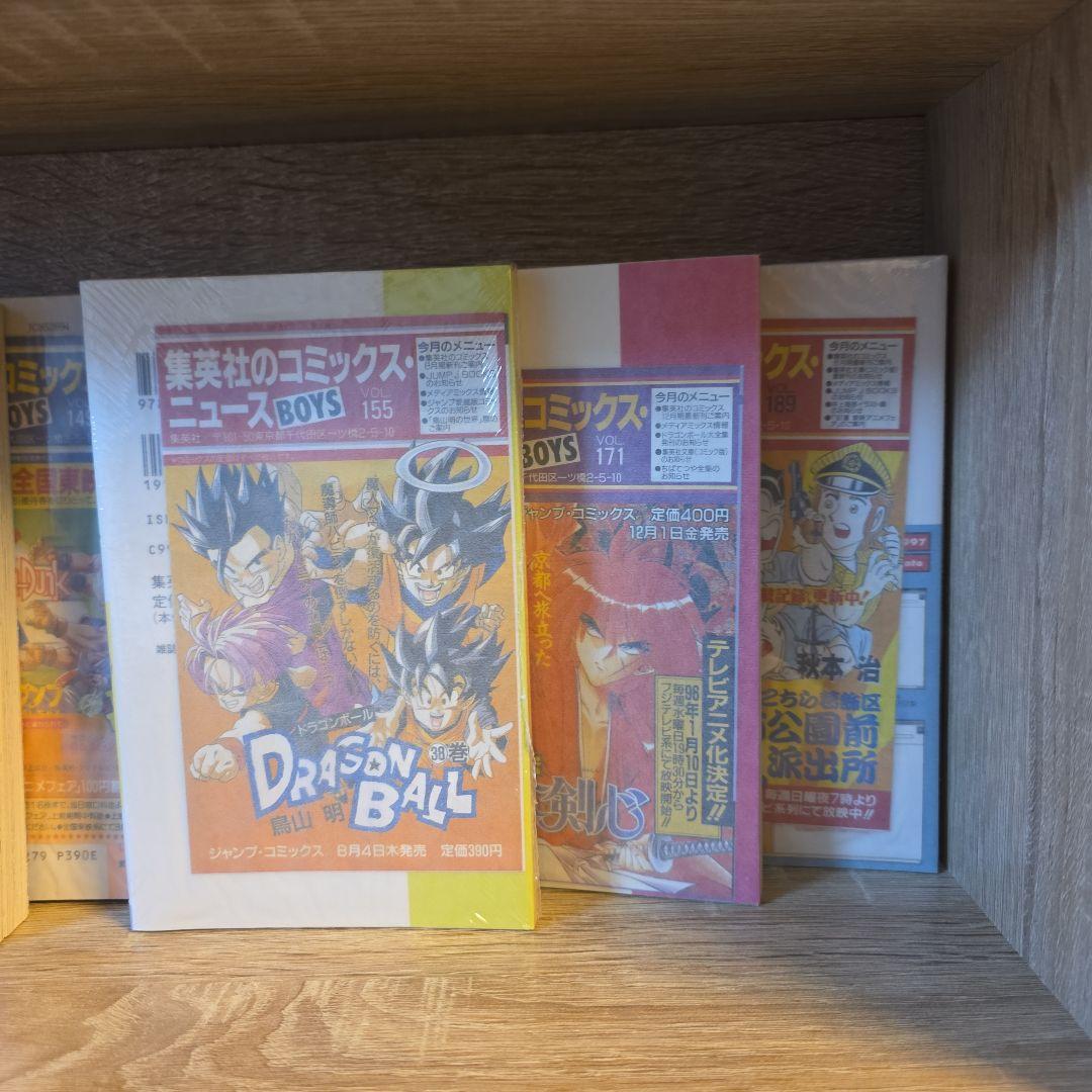 J*読様 初版セットドラゴンボール　こち亀　コミックスニュースあり