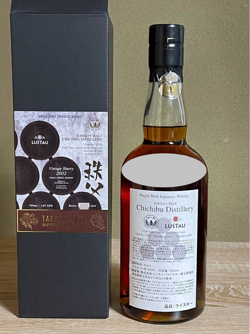 イチローズモルト ルスタウ 秩父2014-2021 高島屋バイヤーズセレクション