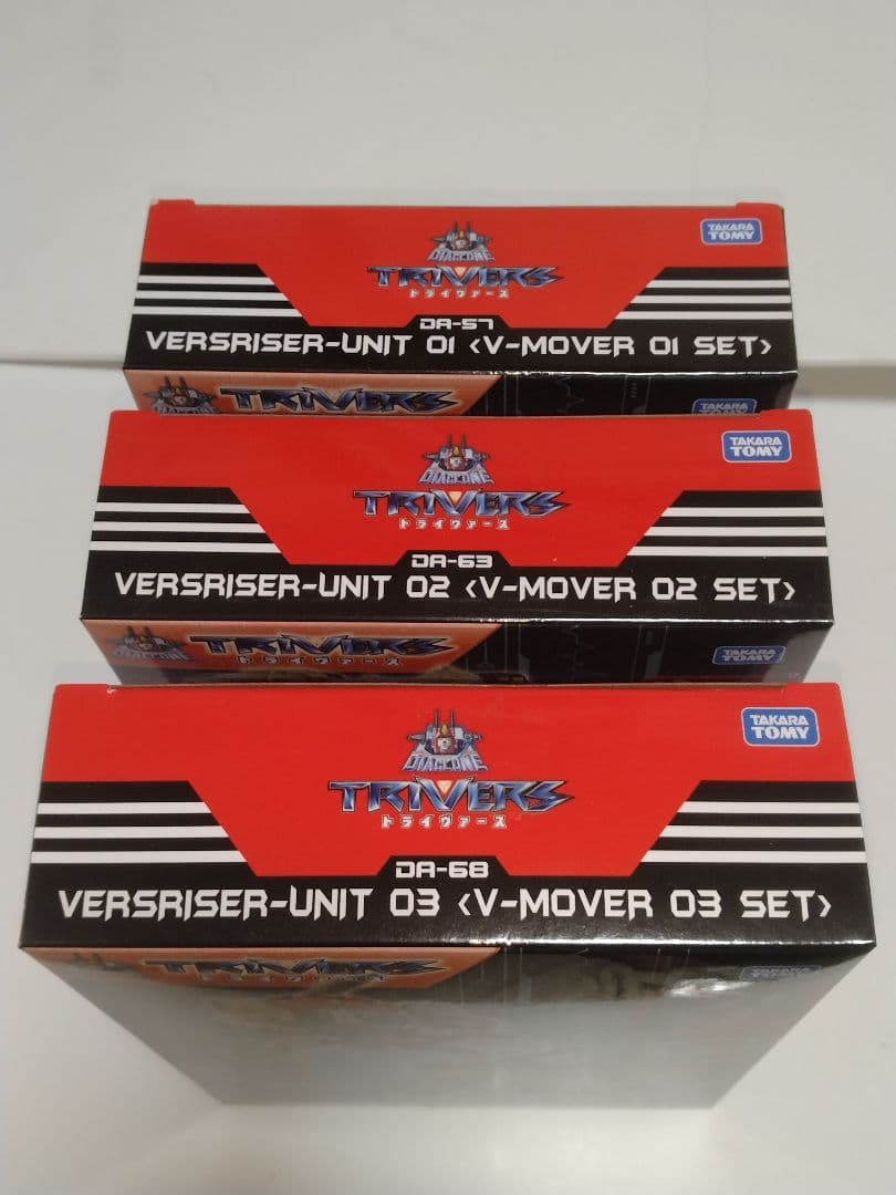※未開封※Vムーバー01&02&03セット　ダイアクロン