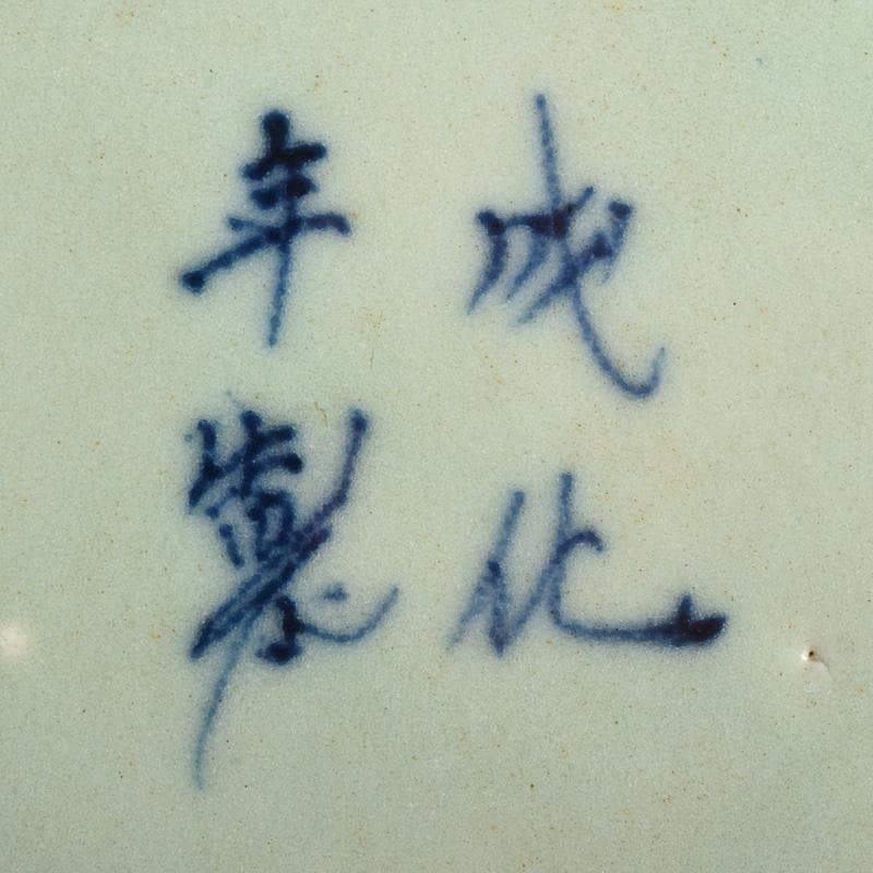 中国　成化年製　新渡　青磁　染付　輪花盤　皿　V　R8785