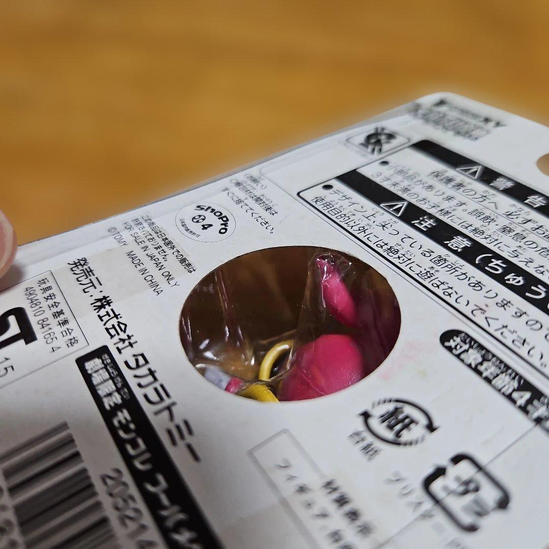 フーパ　モンコレ　げきじょうけんてい