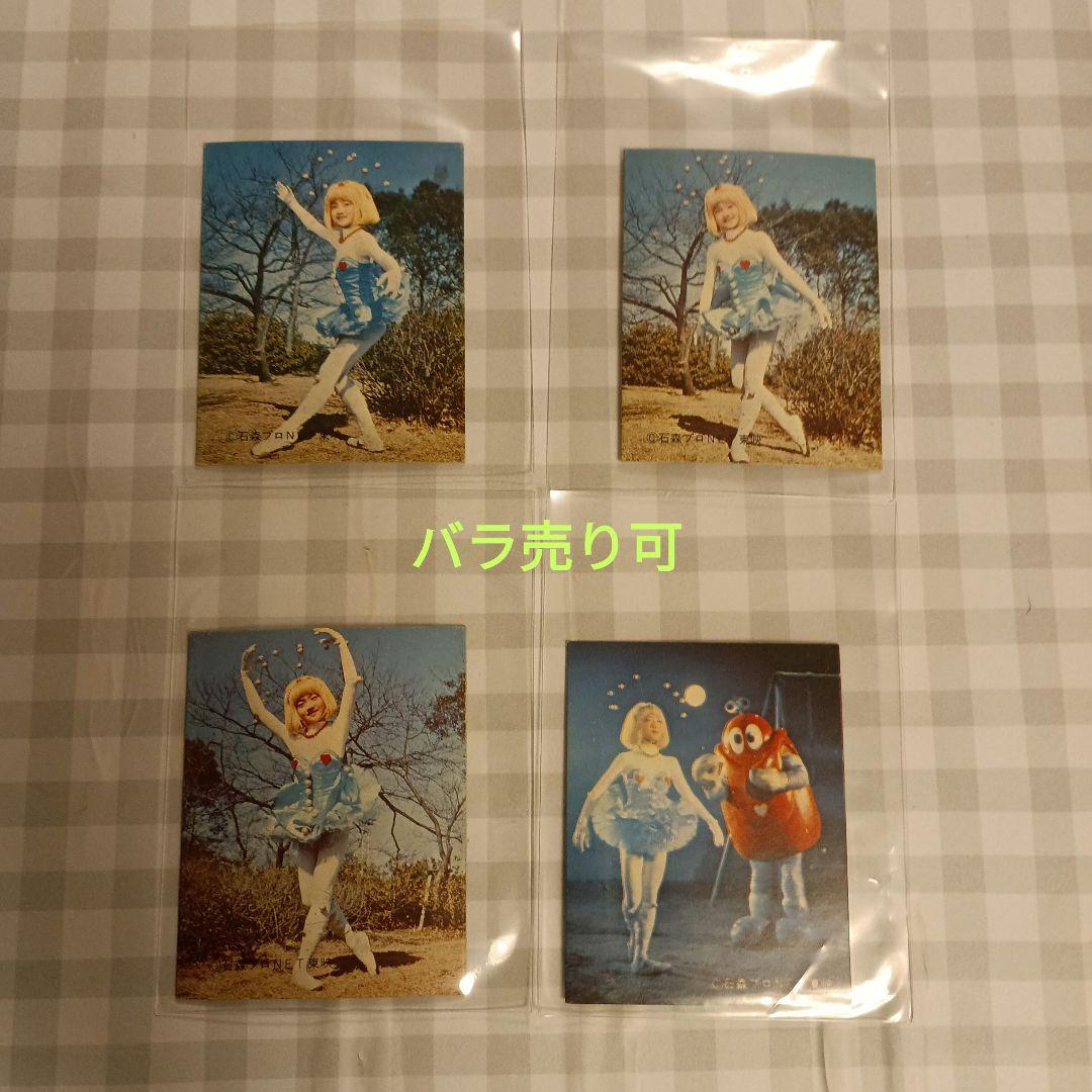 昭和レトロ　ミニカード　がんばれロボコン　ロビン 島田歌穂さん