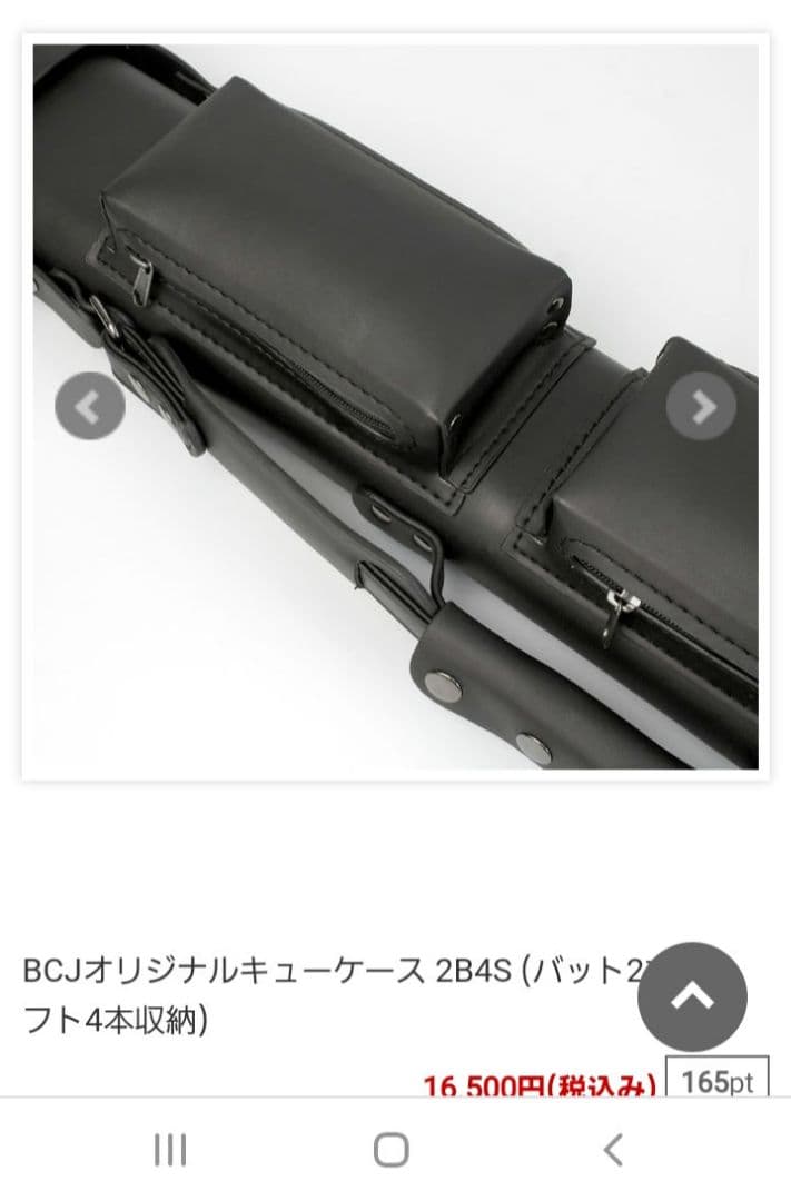 ビリヤード　キューケース　黒　2B4S