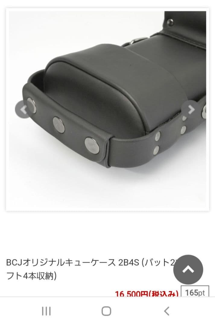 ビリヤード　キューケース　黒　2B4S