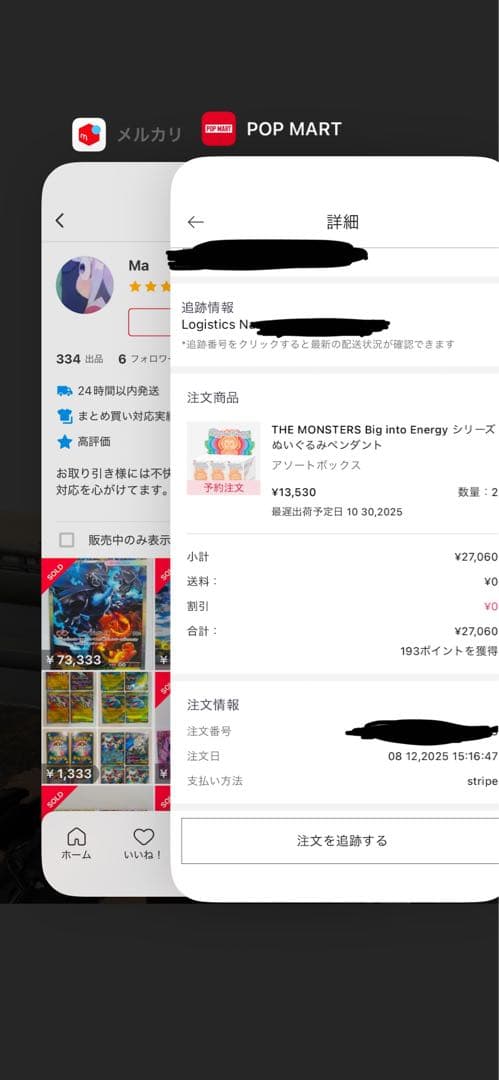 【即日配送】新品未開封 正規品 2box ラブブ エナジー POPMART