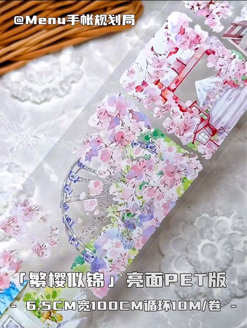 【8654】海外　マステ　3/5/巻売り　PETマスキングテープ　桜　街景