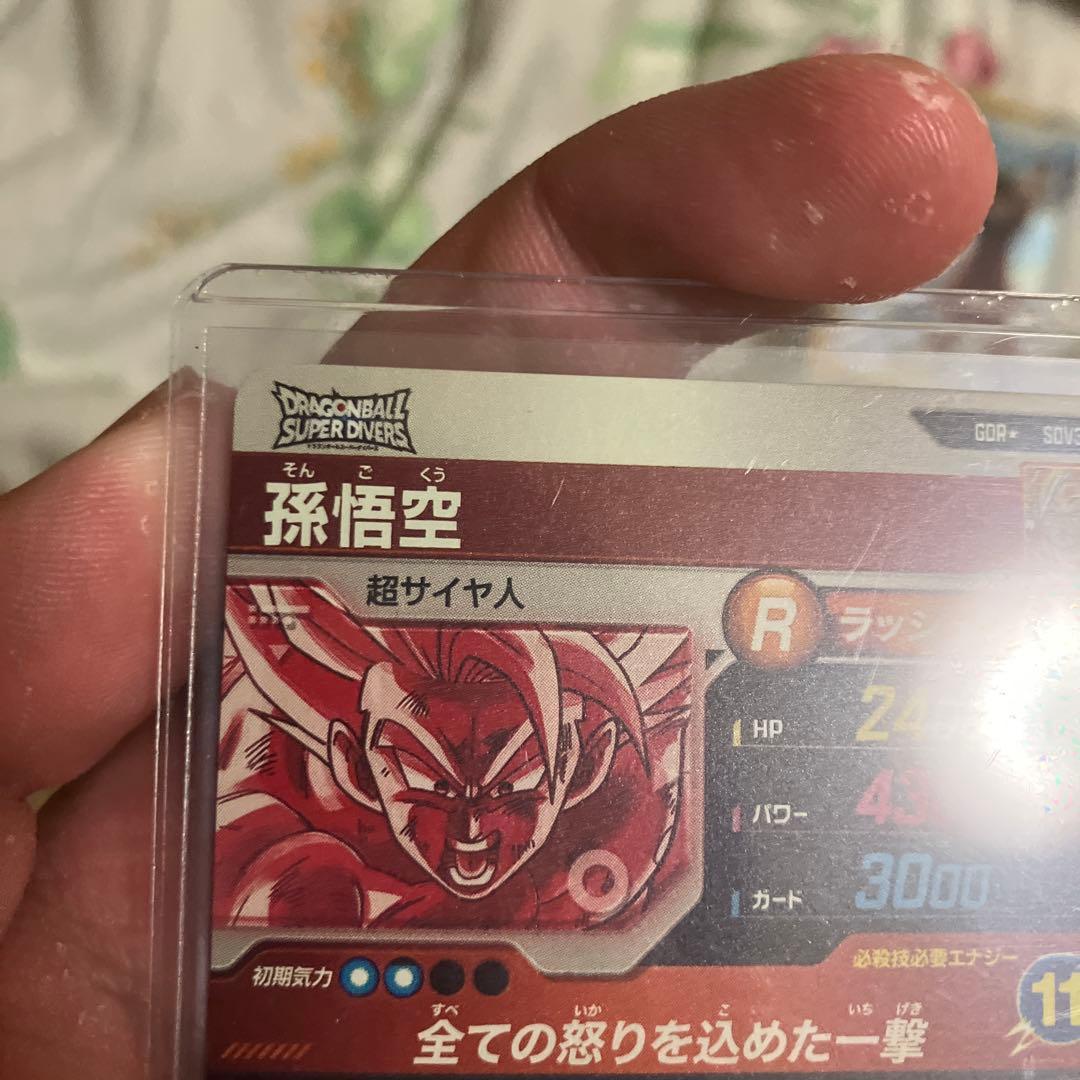 ドラゴンボールダイバーズsdv3-011パラレル