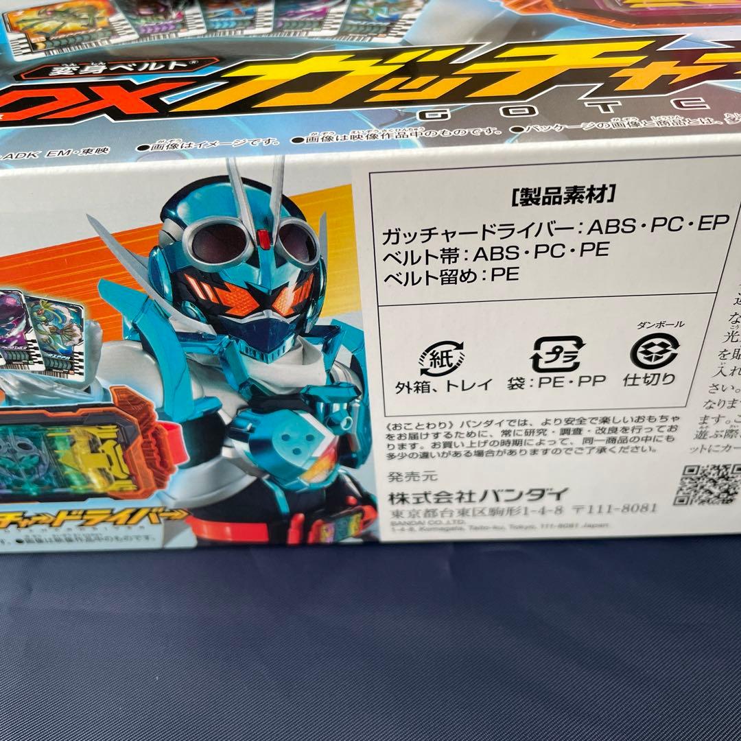 DXガッチャードライバー　バックル　カードセット