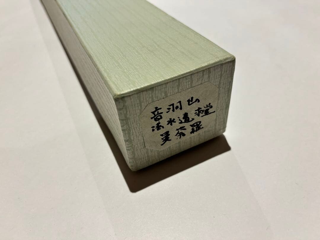 「音羽山 清水随求堂曼荼羅」木版刷り 大正12年大西良慶裏書あり 1幅|掛軸