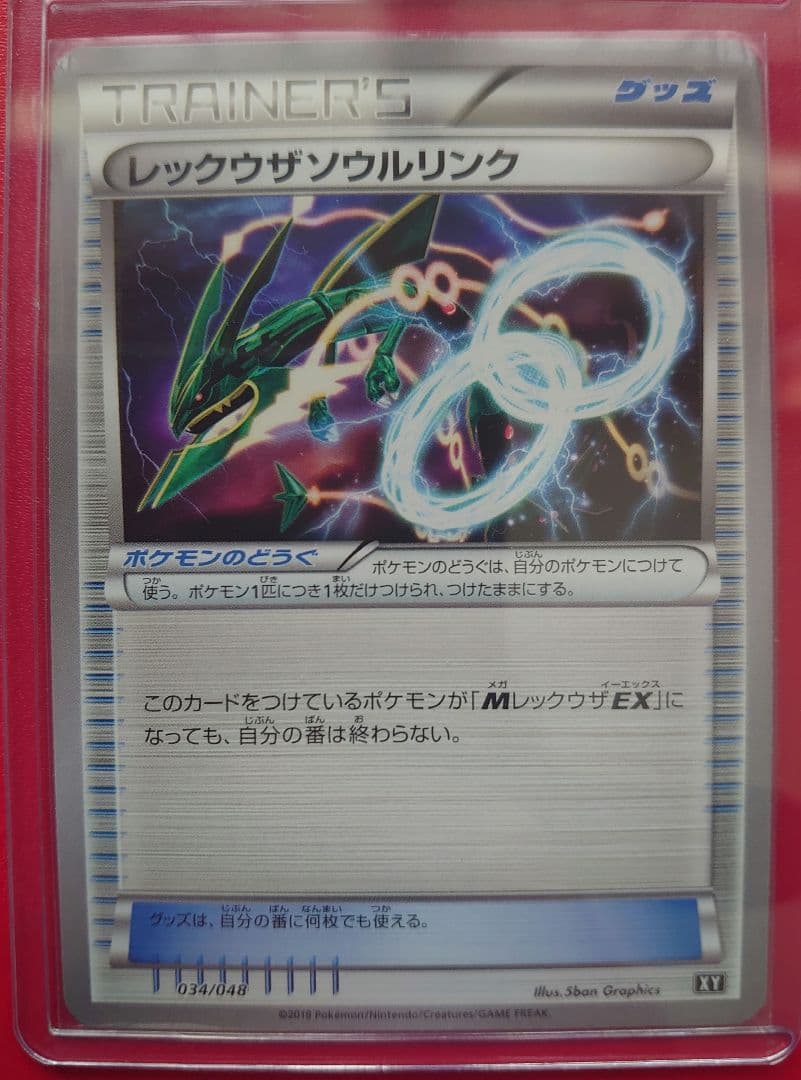 ポケモンカード　レックウザセット♪