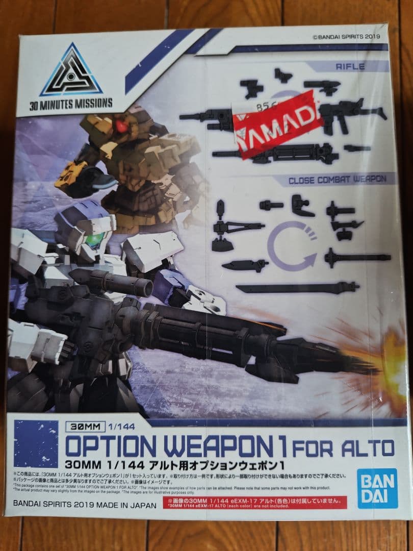 30MM２３点 まとめ売り　フルアーマーユニット他