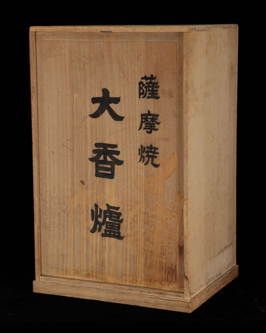 薩摩焼 金襴手金彩色絵 武者人物図 獅子摘三足大香炉 62㎝ 共箱 古美術 骨董