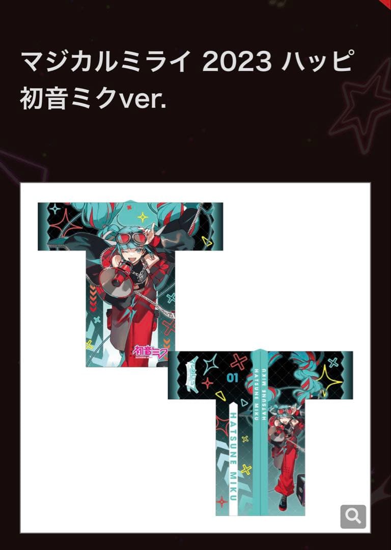 初音ミク マジカルミライ 2023 法被　タオル　マルチケース　ステッカー