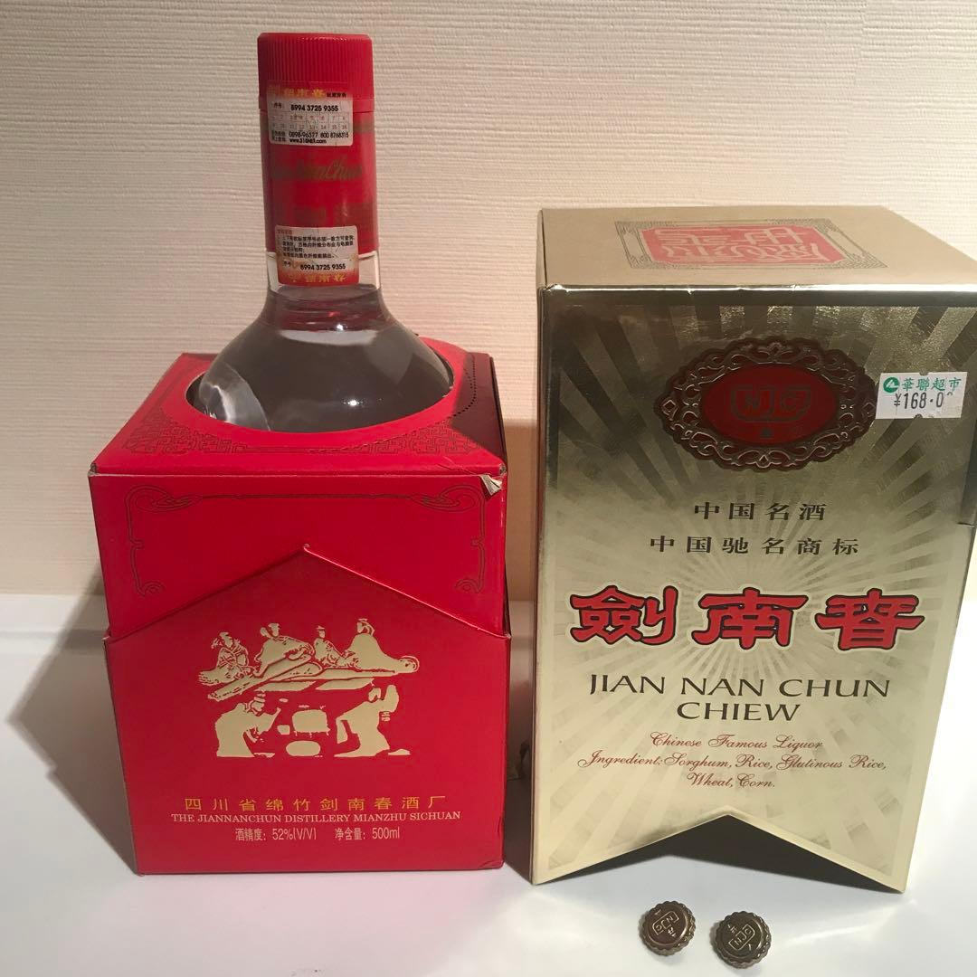 希少　古酒　剣南春 中国白酒