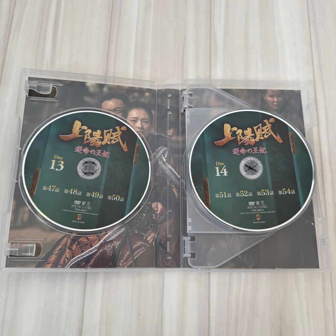 上陽賦～運命の王妃～ DVD-BOX 1-3フルセット