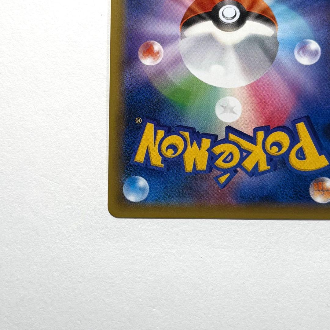 ポケモンカード レシラム&リザードンGX SA 自引き品 美品