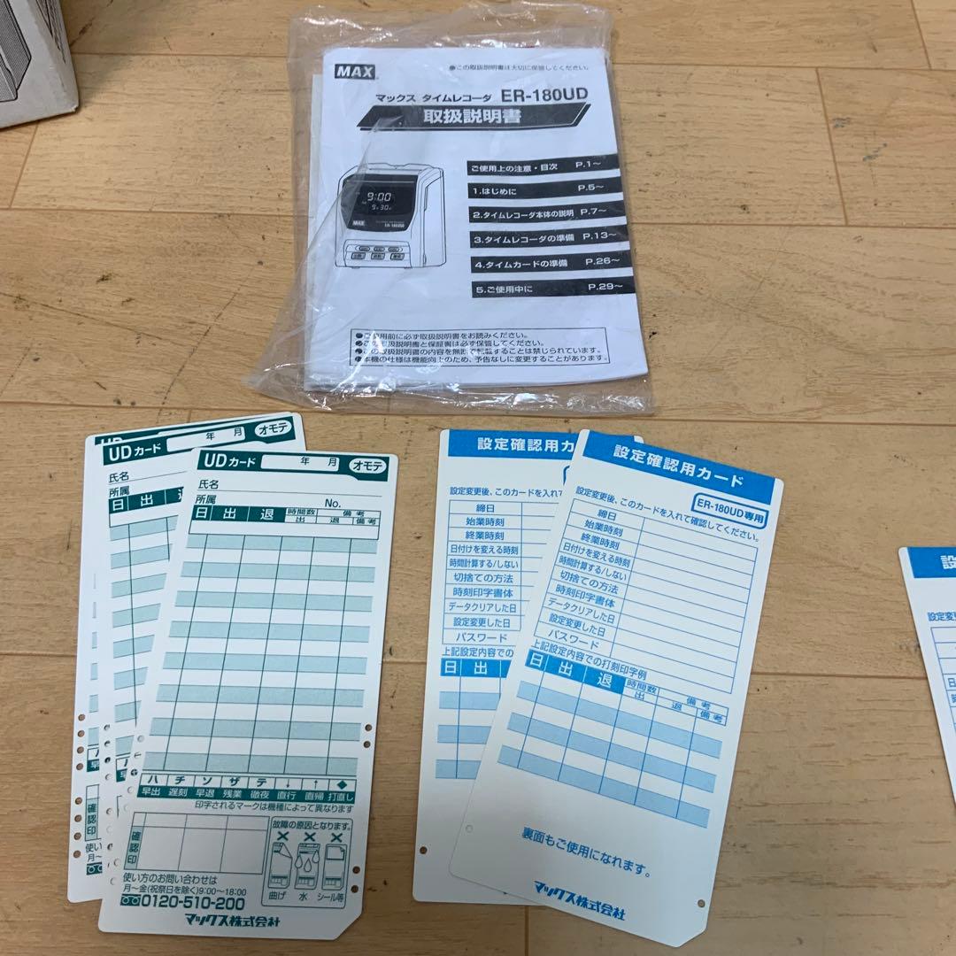 MAX(マックス）　タイムレコーダ　ER-180UD