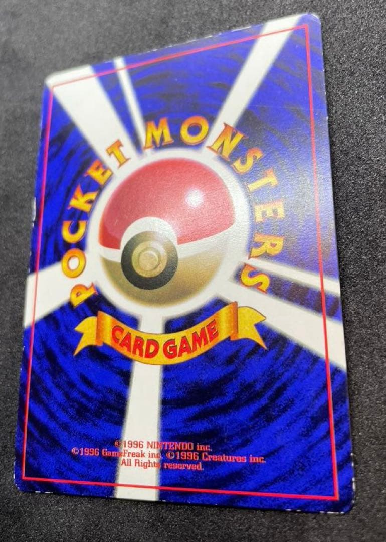 【準美品】ピカチュウ　旧裏　プロモ　エラー表記　コロコロ　世界初　光沢あり