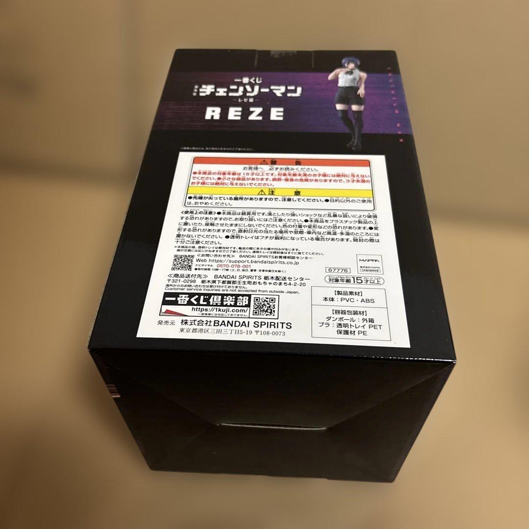 一番くじ　チェンソーマン a賞 b賞 ラストワン　フィギュア セット