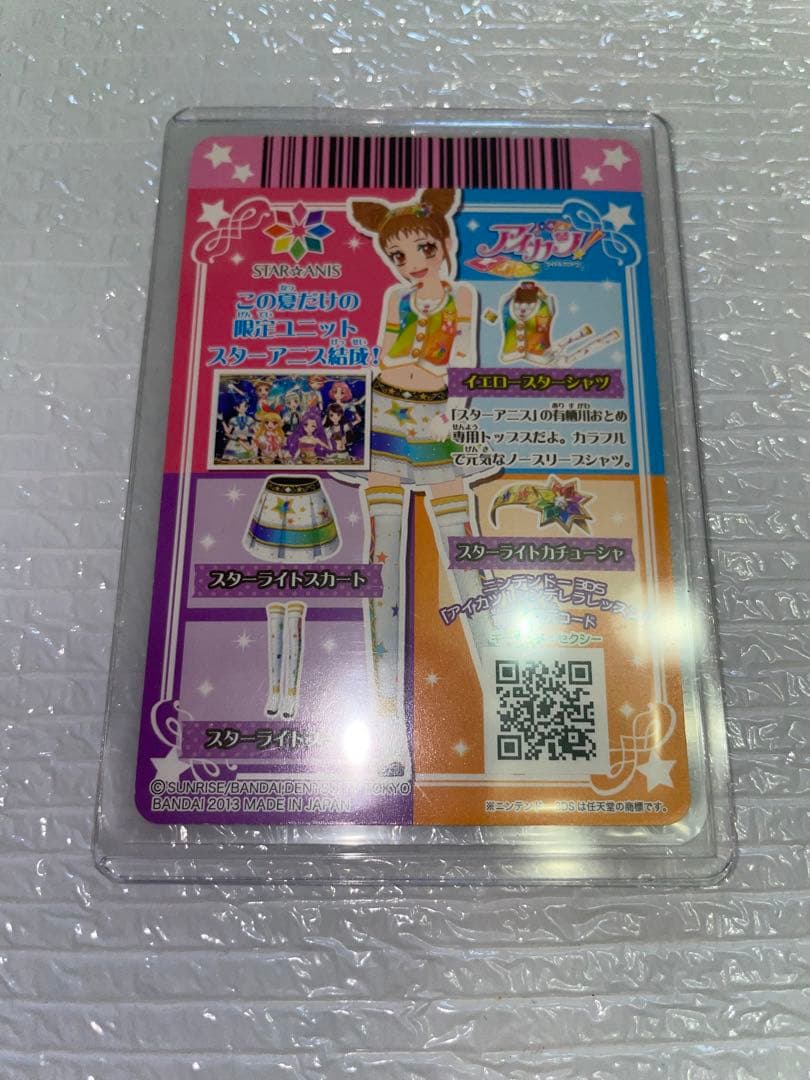 アイカツ スターアニス 11枚セット