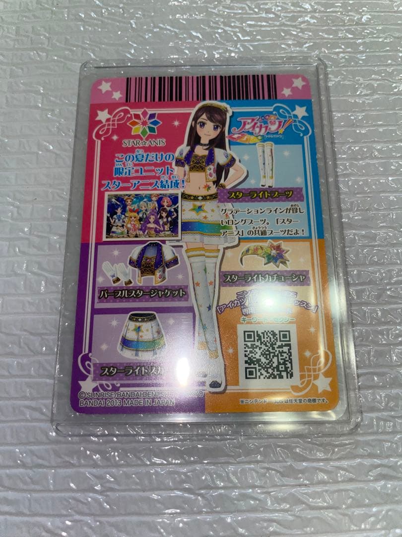 アイカツ スターアニス 11枚セット