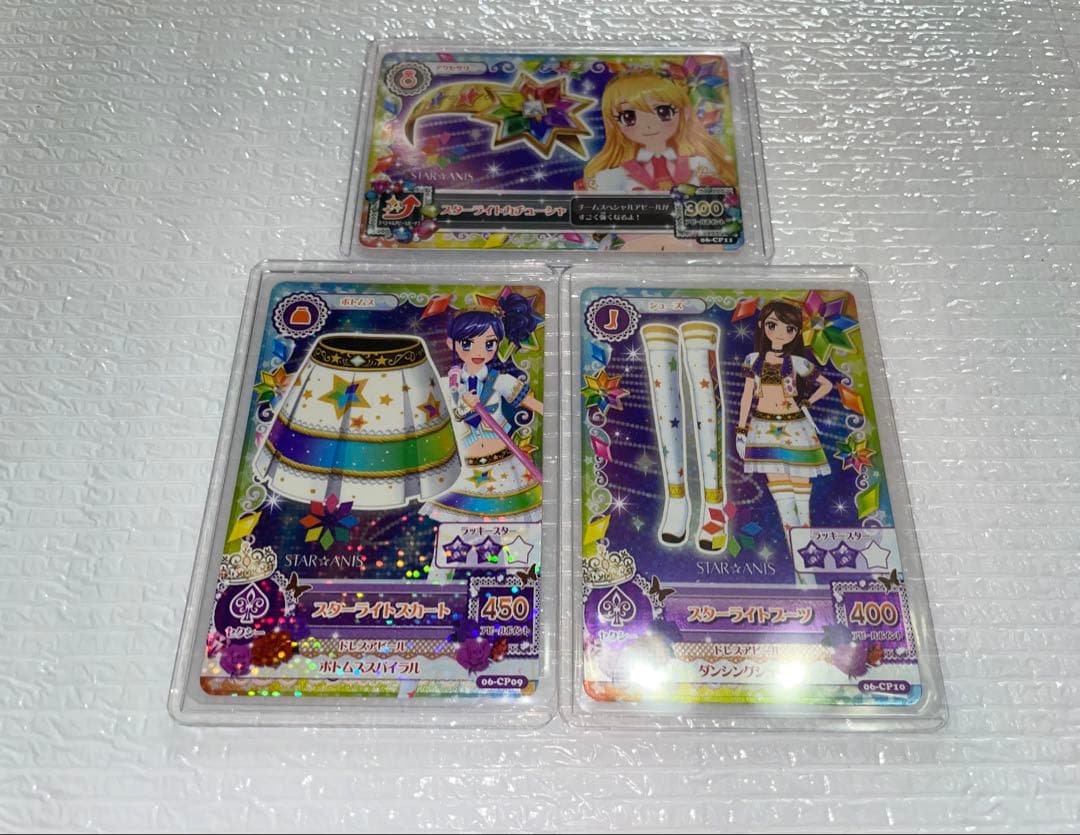 アイカツ スターアニス 11枚セット