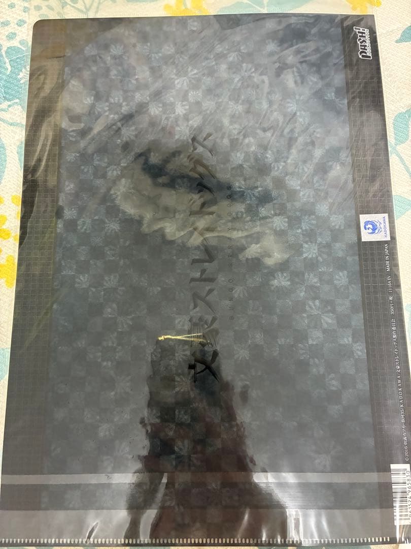 中原中也記念館ファイル/森永製菓文豪ストレイドッグスコラボファイル/その他3種