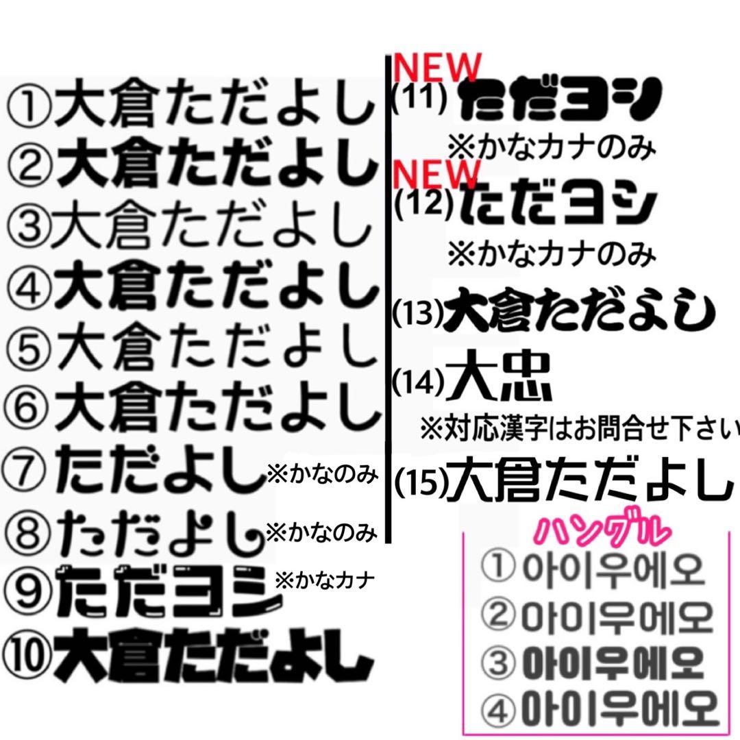 お急ぎ◎うちわ屋さん　団扇屋さん　うちわ文字　団扇文字　連結うちわ　名前うちわ