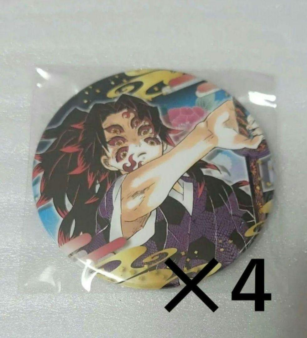 鬼滅の刃 彫金マグネット 缶バッジ 黒死牟