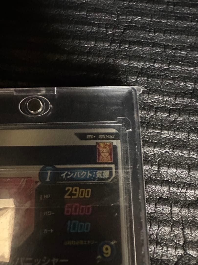 SDV7-062 ゴジータ　GDR ドラゴンボールスーパーダイバーズ