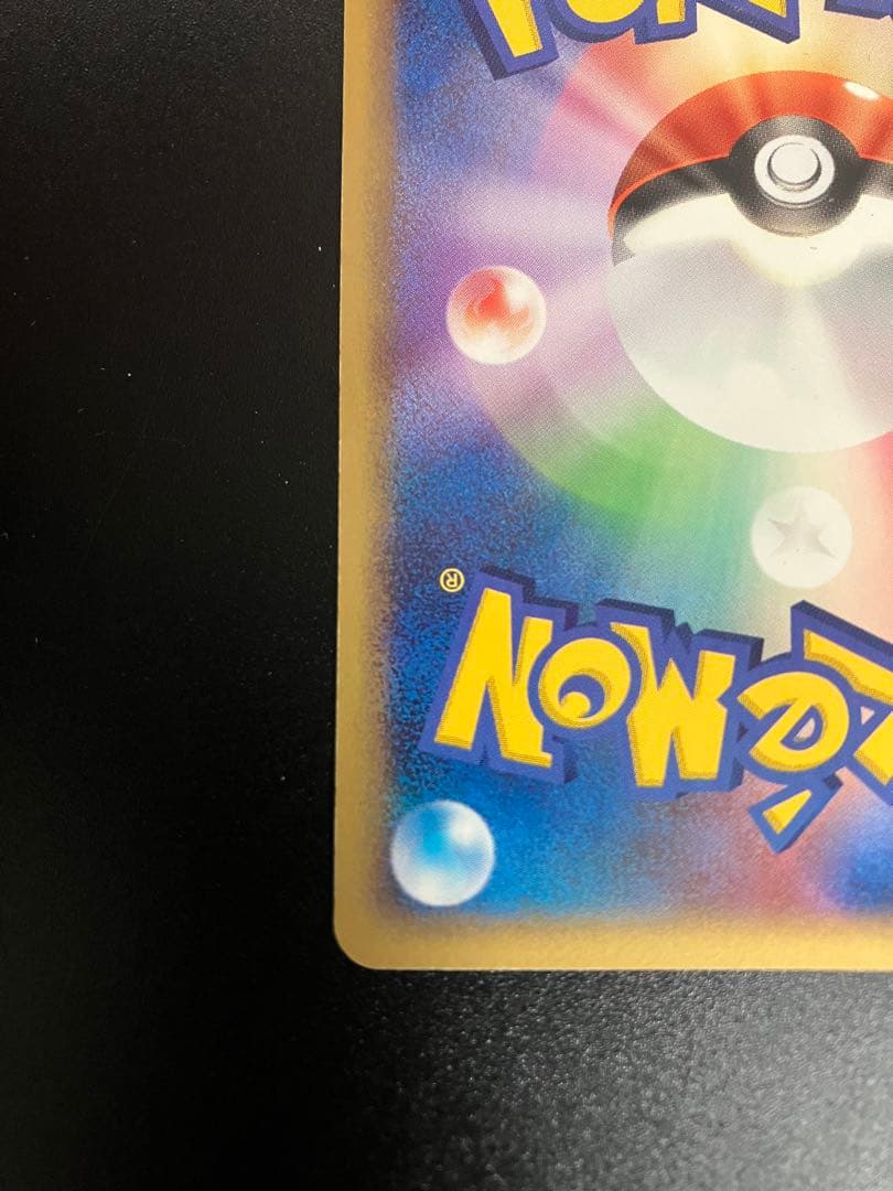 ポケパークのセレビィ ポケパークプレミアムファイル