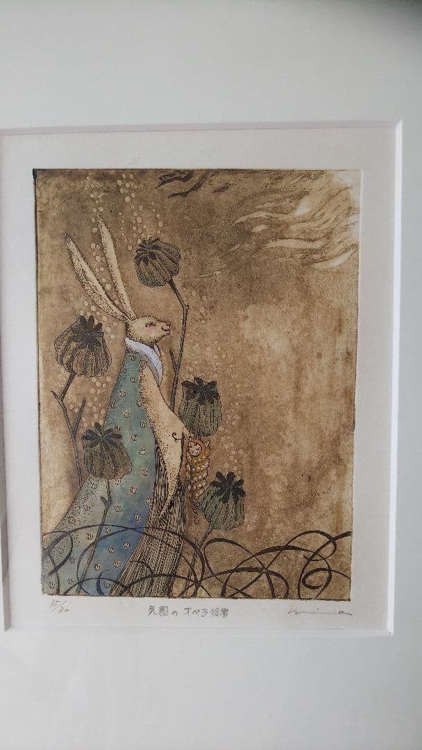 鷹塀三奈銅版画★「気圏のオペラ役者」 15／30