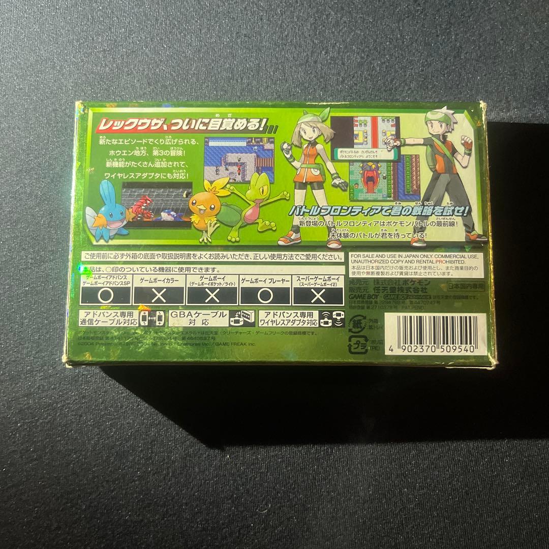 ポケモン エメラルド ワイヤレスアダプタ付き