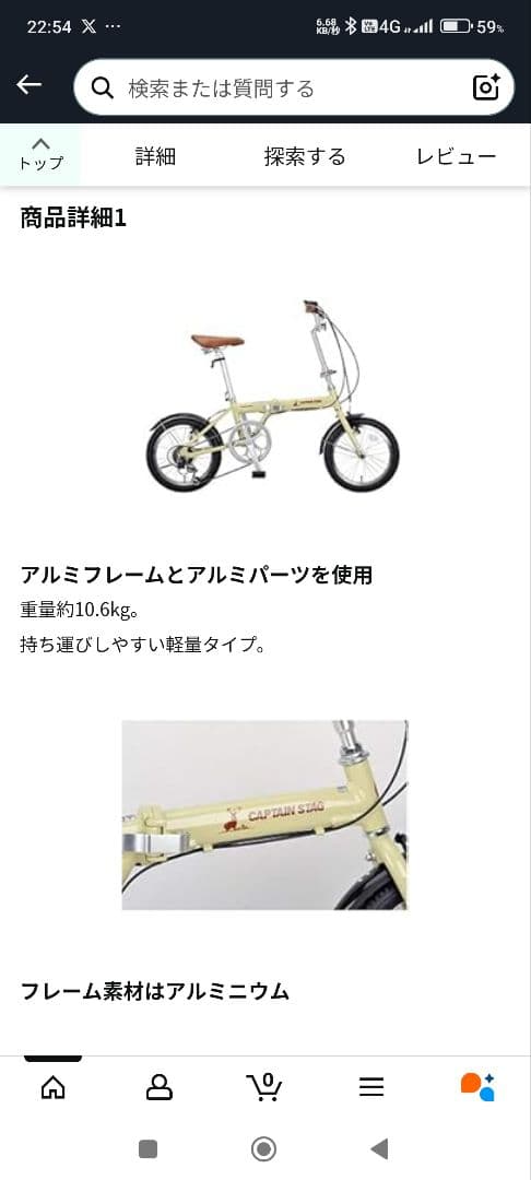 美品カスタム　アルミ折りたたみ自転車16インチ