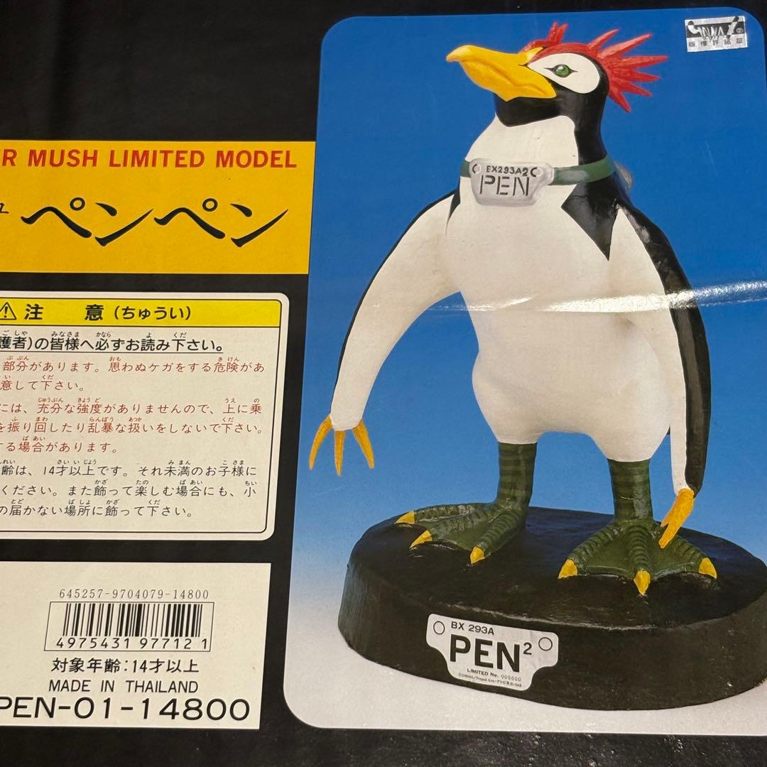 限定生産品 No.234 エヴァンゲリオン ペンペン 1:1スケール 等身大