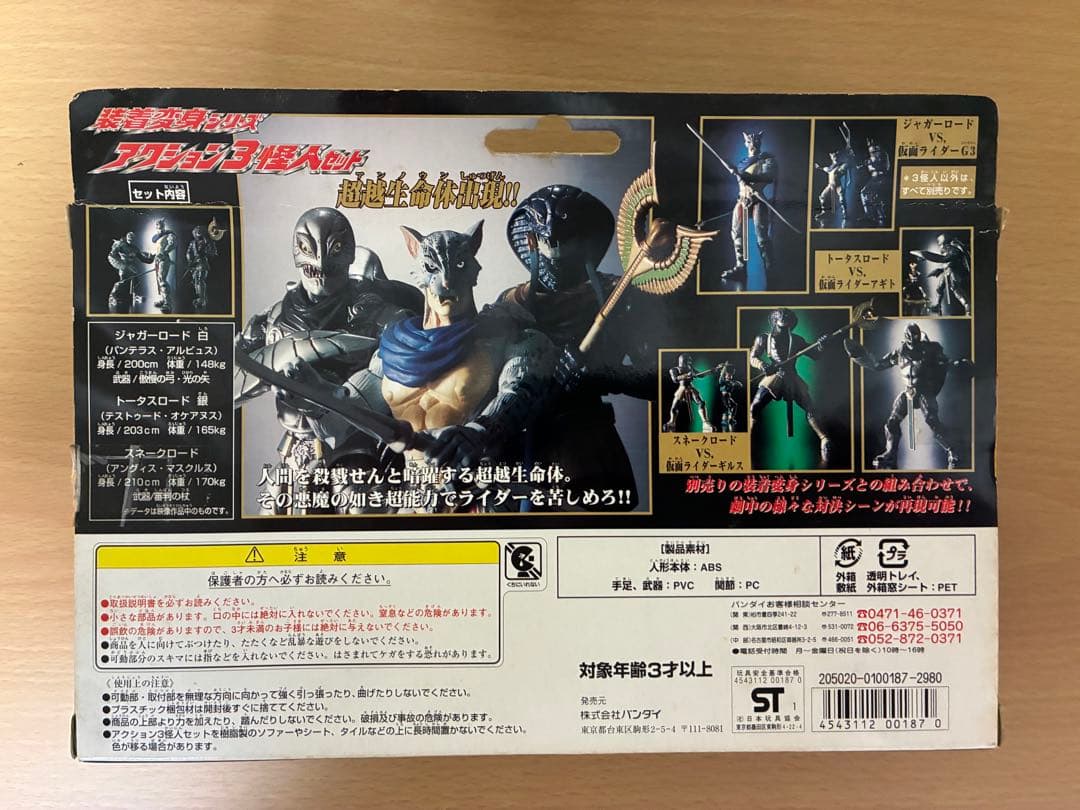 仮面ライダーアギト　超合金　装着変身シリーズ　フィギュア　ギルスなど9点セット