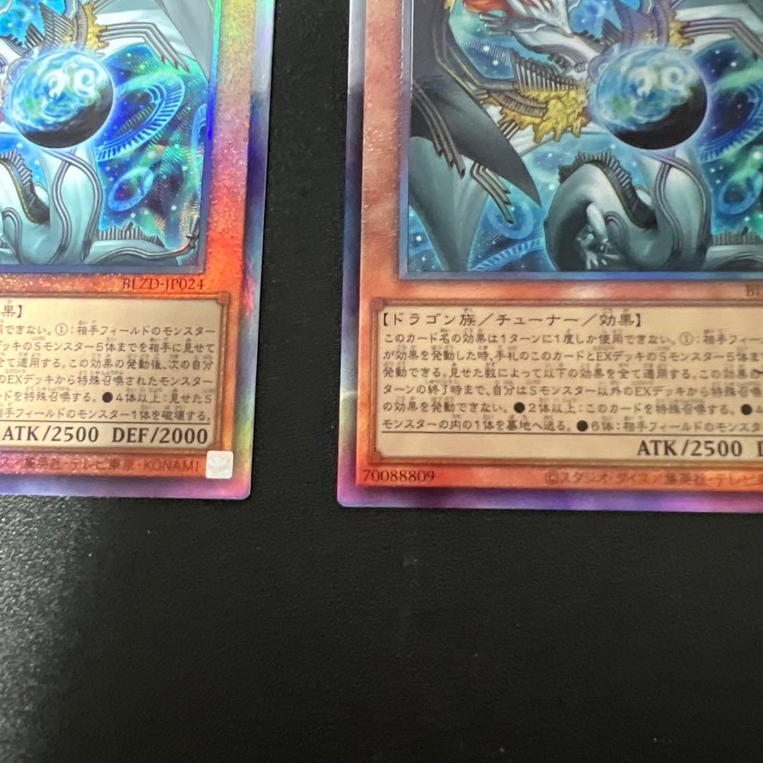 調和ノ天救竜（フィドラウリス＝ハルモニア） レリーフ 2枚セット