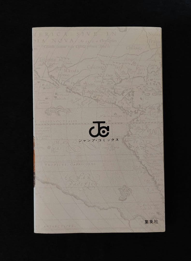 【初版】ONE PIECE　第1巻　1997年　First edition