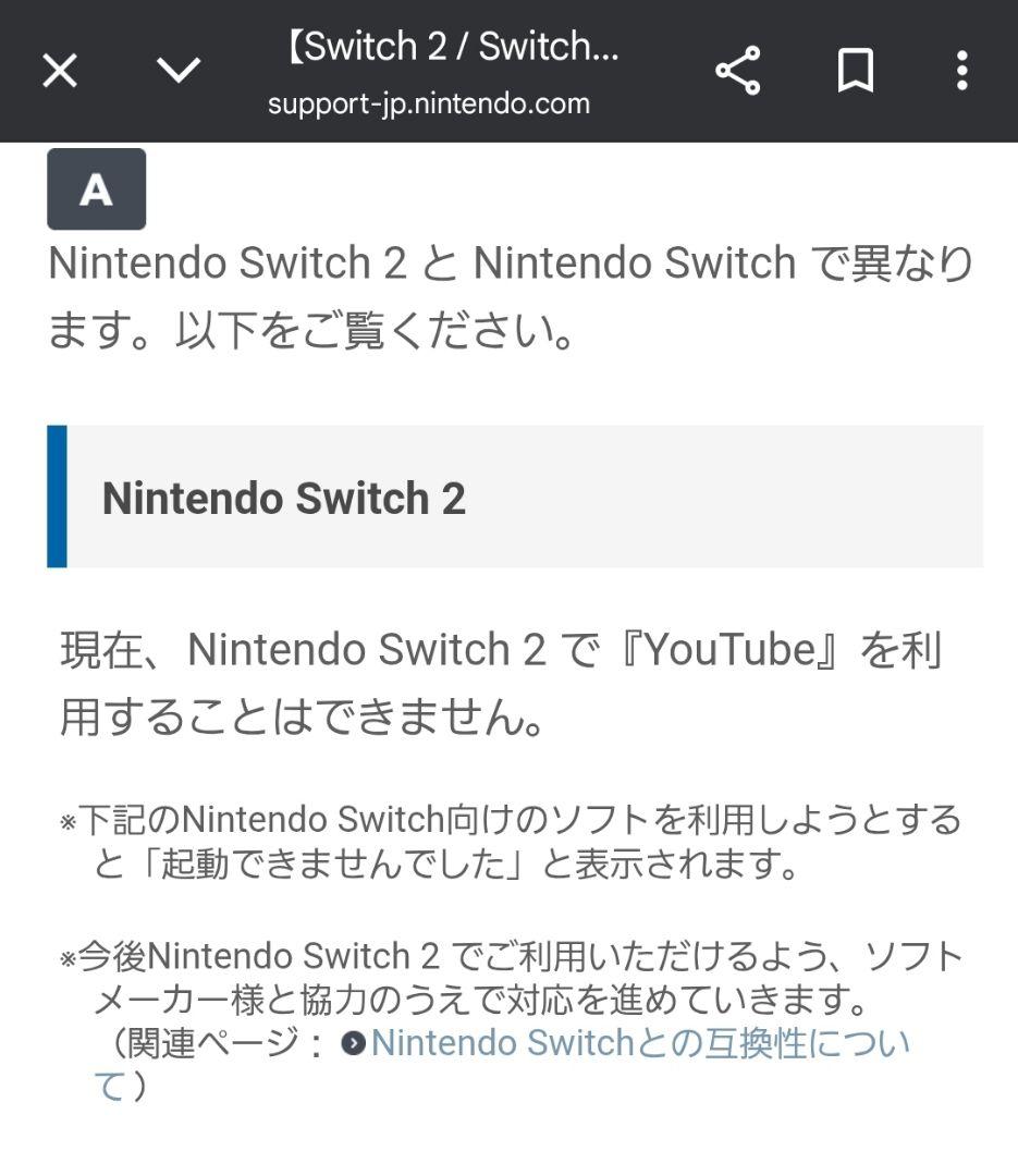Switch２国内盤