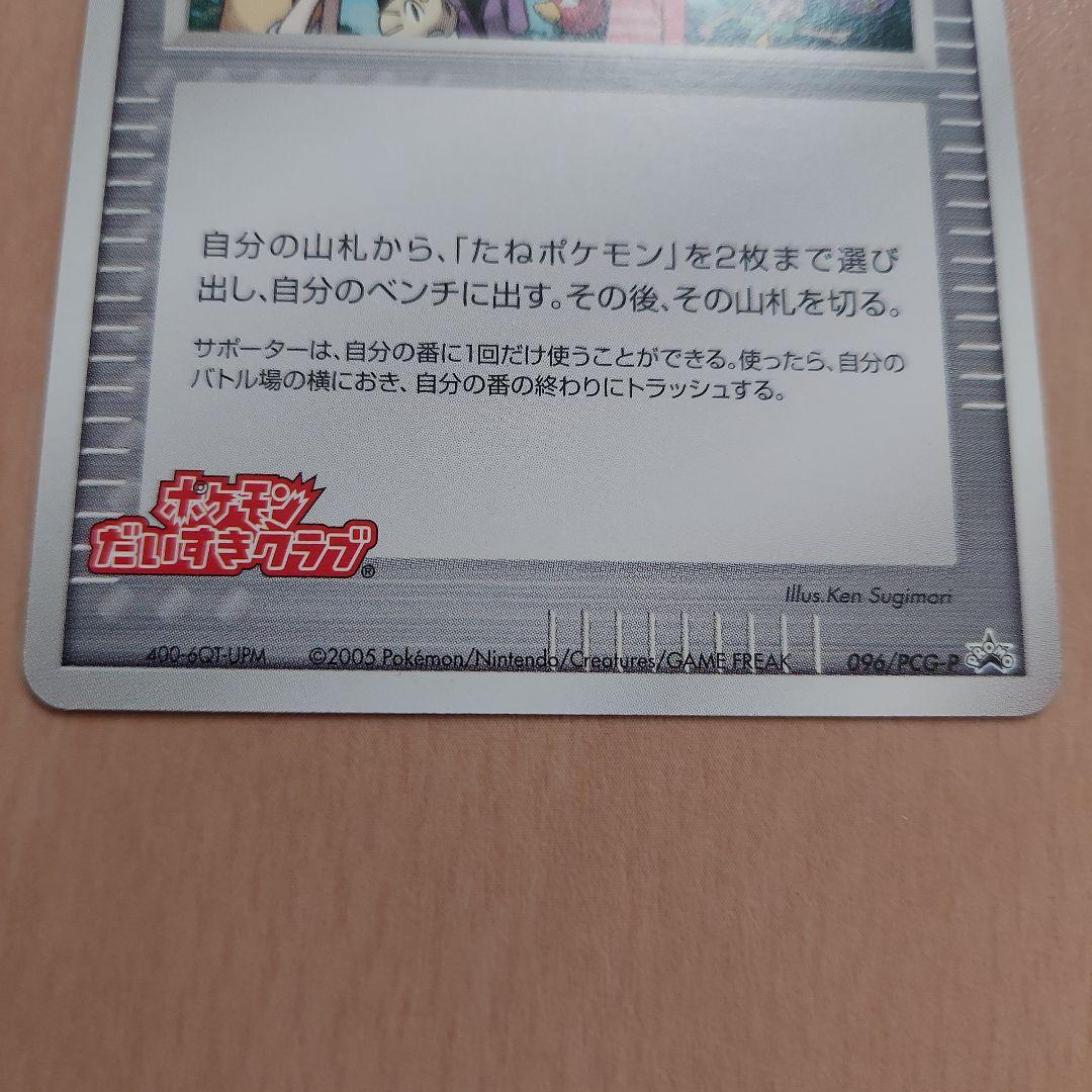 ワ*)様 ポケモン大好きクラブ 修了記念カード