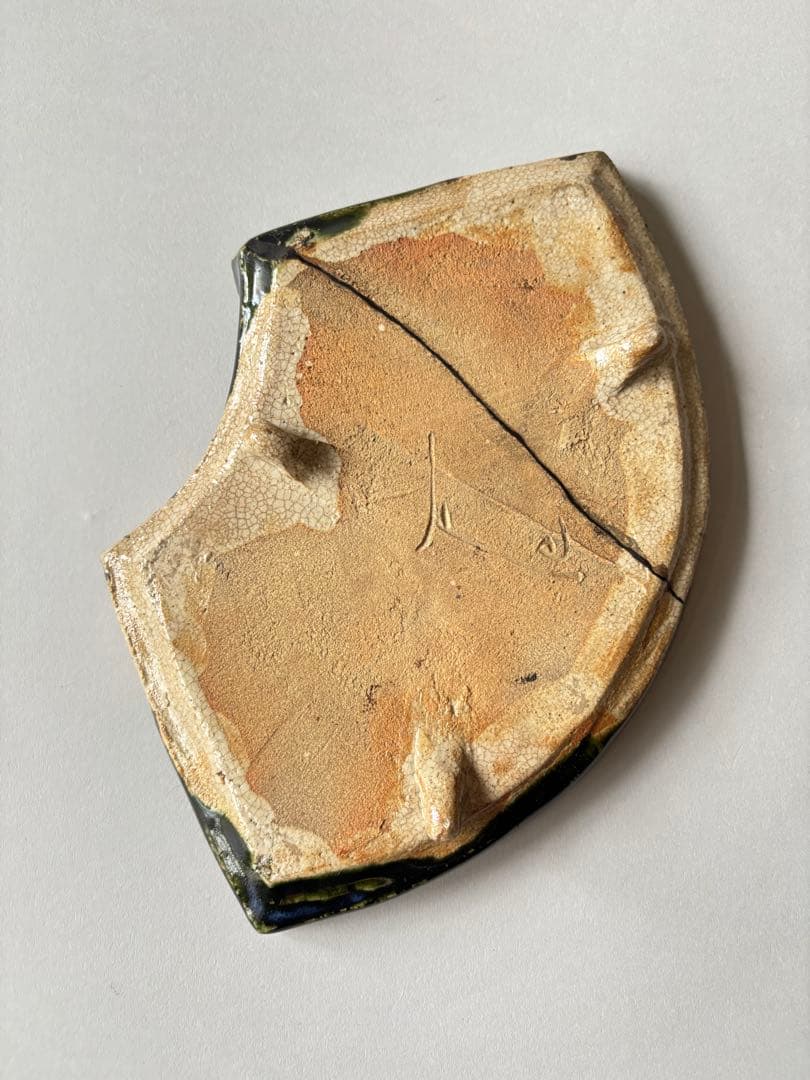 寺田鉄平 織部向付 扇形 漆継ぎ