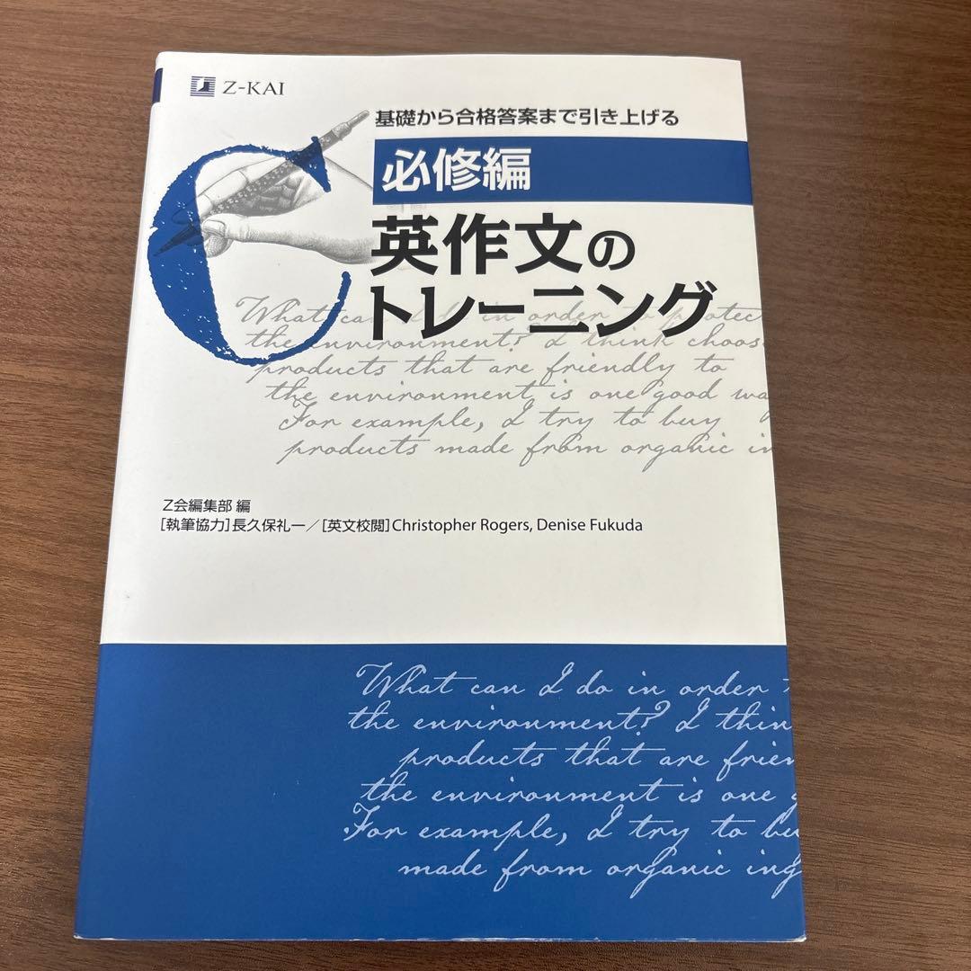 学習参考書セット 英作文 英文読解 現代文 古文 地学基礎 生物基礎 情報