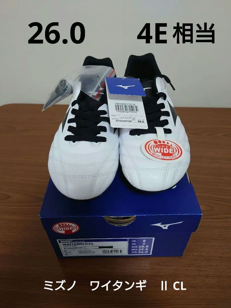 ミズノワイタンギII CLラグビーシューズ カンタベリーストッキング　その他