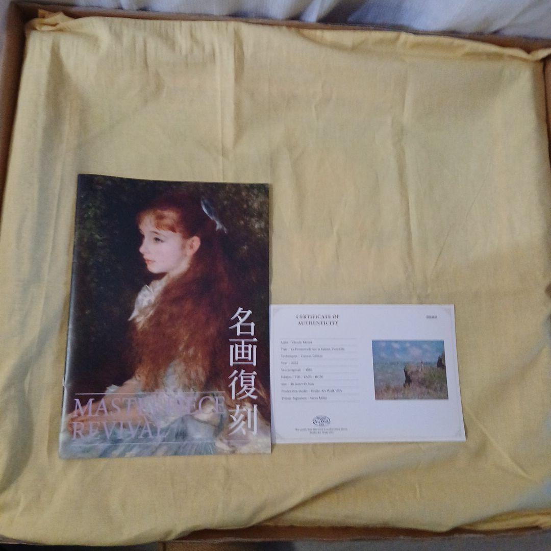 未使用☆モネ プールヴィルの断崖の上の散歩 名画復刻 証明書有 三越限定品