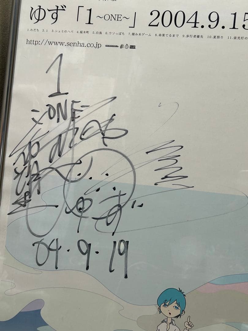 ◇ゆず　『1~ONE~』ポスター◇村上隆◇B2フレーム付