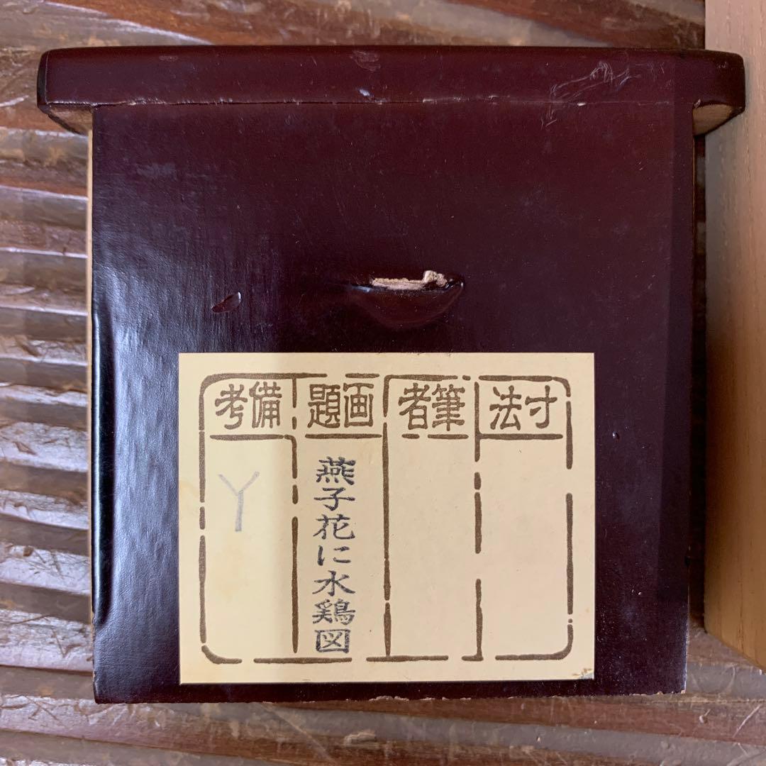 美品 掛け軸 酒井抱一筆 燕子花に水鳥図 二重箱 おもてなし 菖蒲
