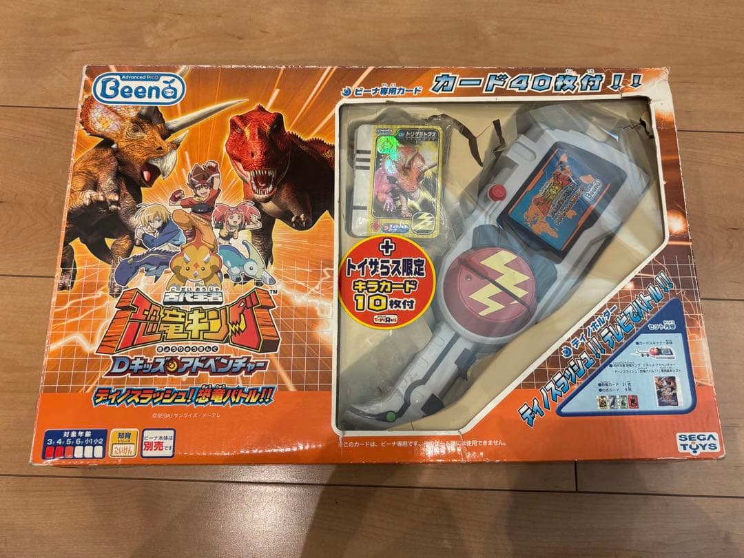 Beena 古代王者 恐竜キング Dキッズ トイザらス限定
